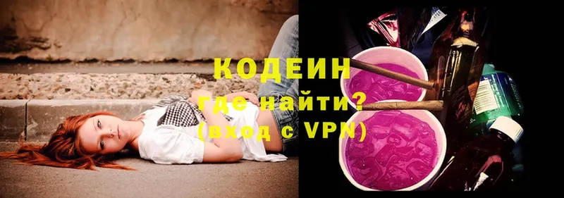 Codein Purple Drank  наркошоп  Асбест 