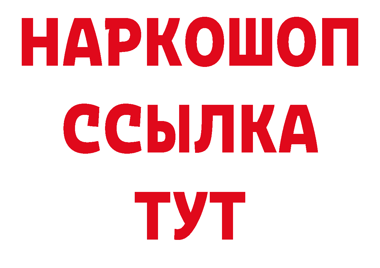 ГЕРОИН белый как зайти площадка ОМГ ОМГ Асбест